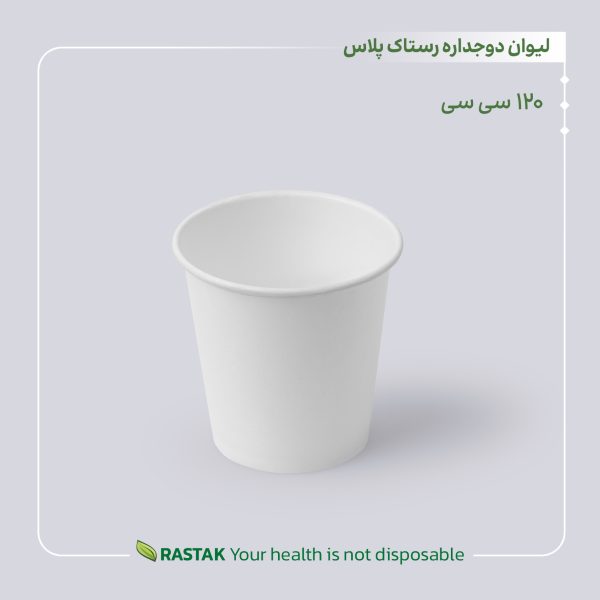 لیوان دوجداره رستاک پلاس صاف - Image 4