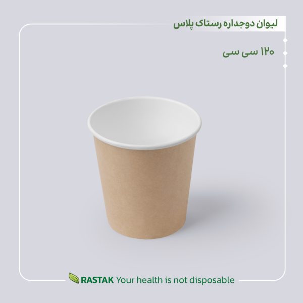 لیوان دوجداره رستاک پلاس صاف - Image 5