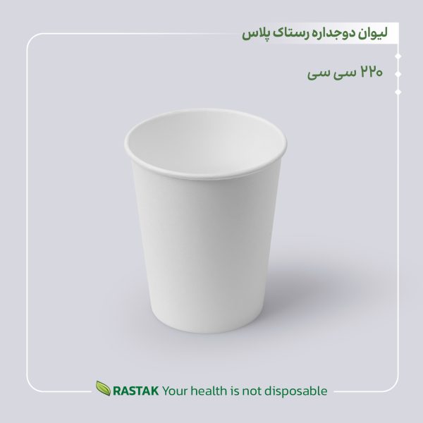 لیوان دوجداره رستاک پلاس صاف - Image 2