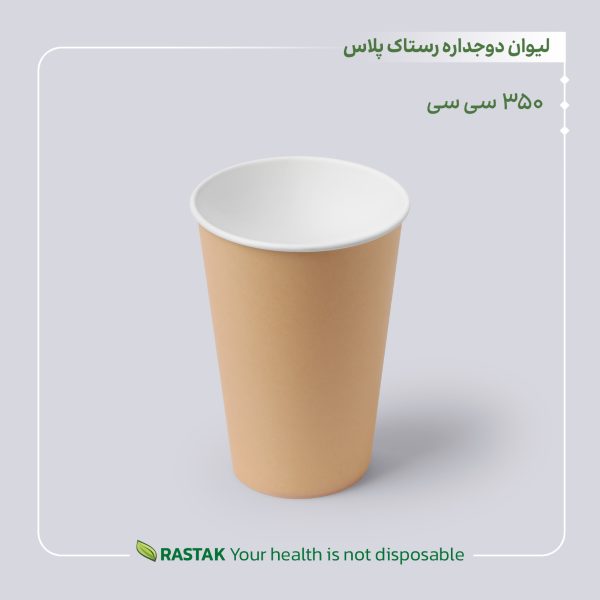 لیوان دوجداره رستاک پلاس صاف - Image 7