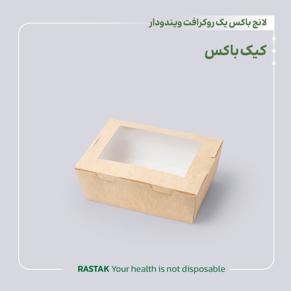 ظرف لانچ باکس - تصویر 11