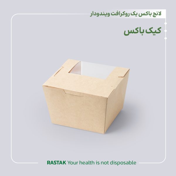 ظرف لانچ باکس - تصویر 6