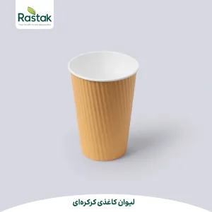 لیوان کاغذی کرکره ای